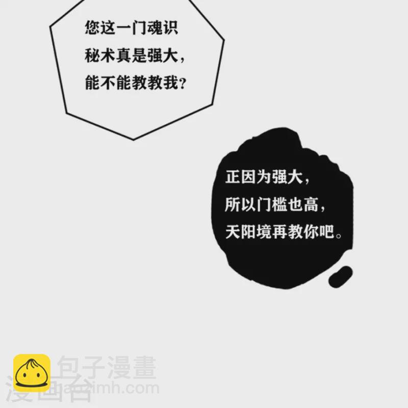 第280话 贺老出手！-第280话