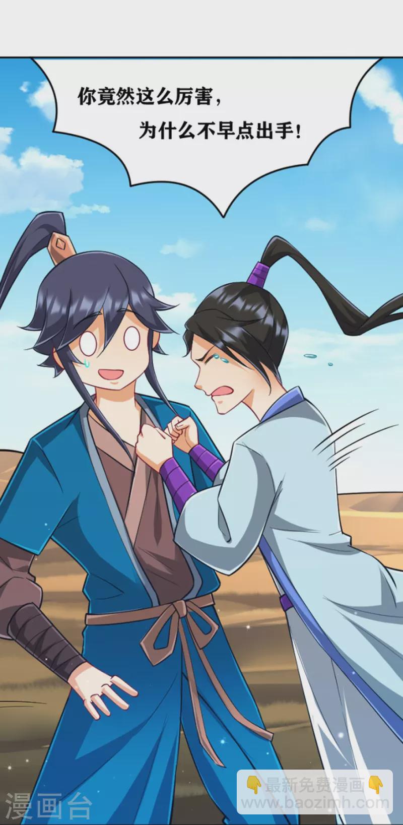 第280话 贺老出手！-第280话
