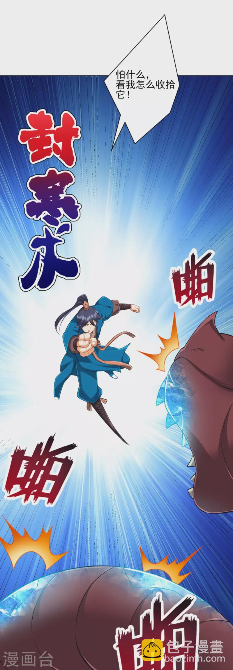 第280话 贺老出手！-第280话