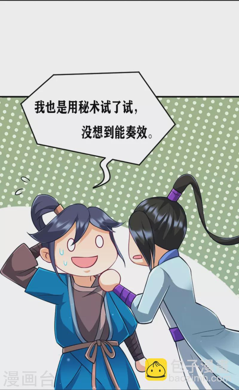 第280话 贺老出手！-第280话