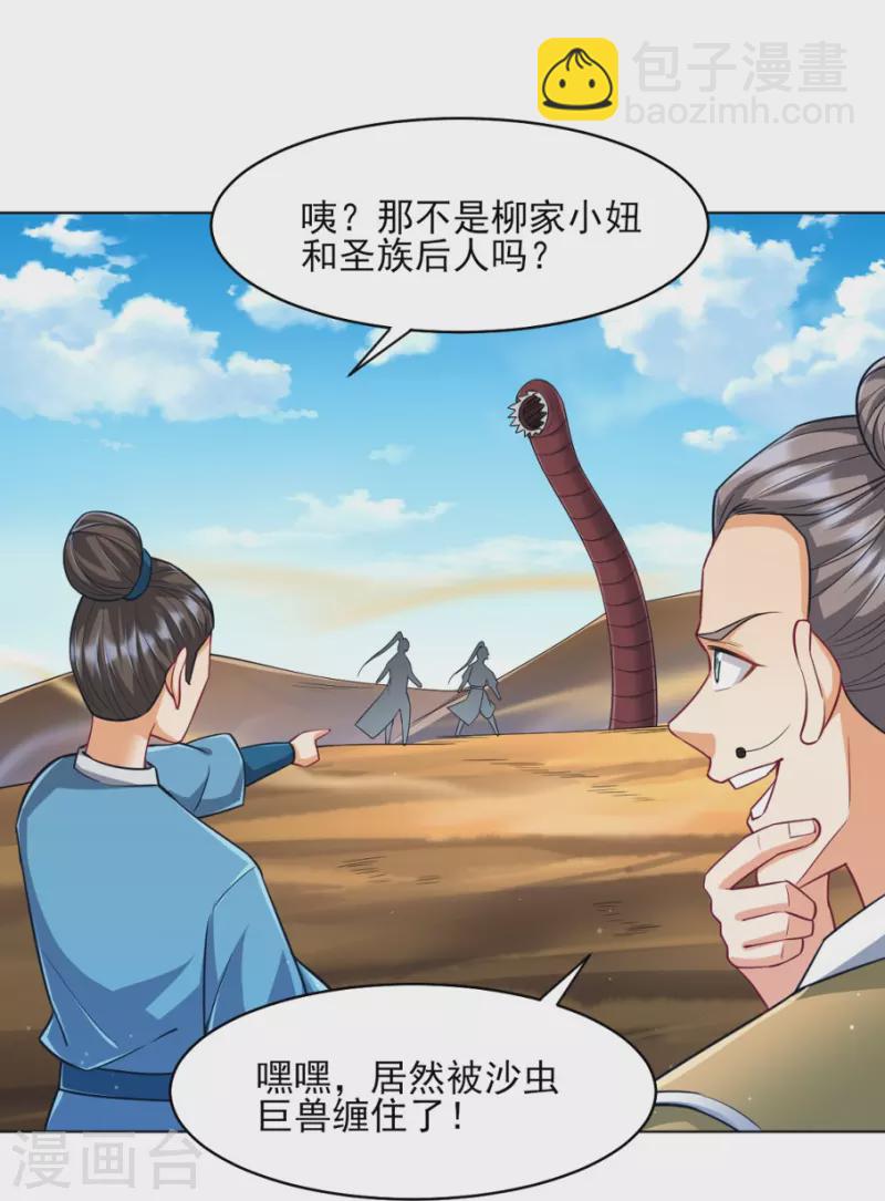 第280话 贺老出手！-第280话