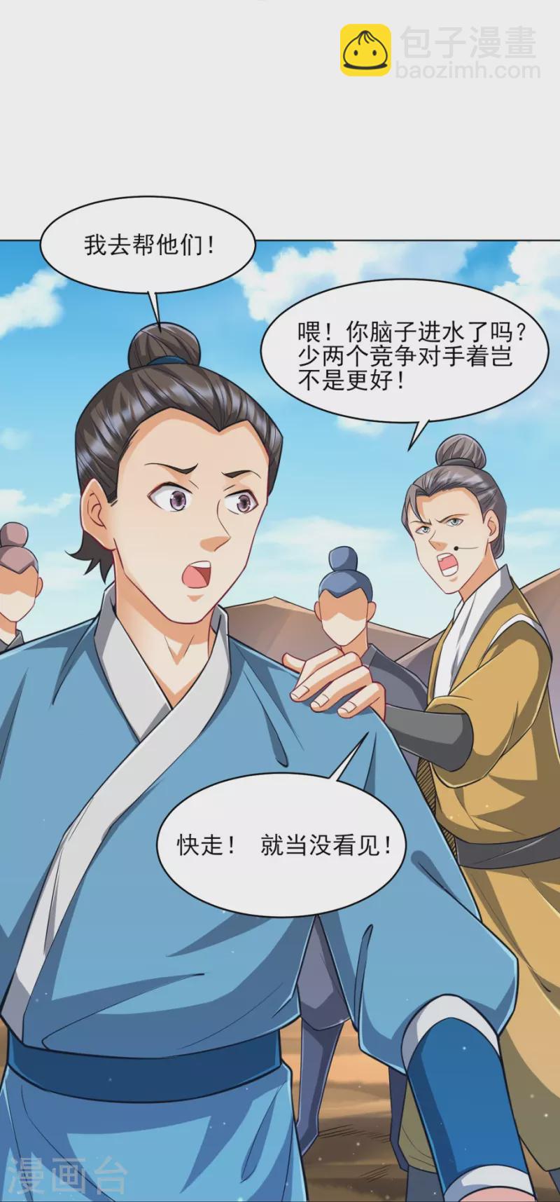 第280话 贺老出手！-第280话