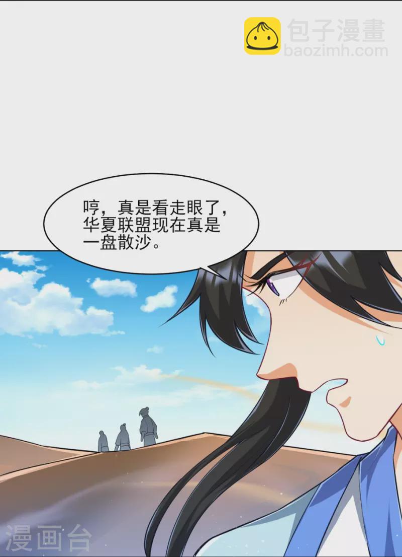 第280话 贺老出手！-第280话
