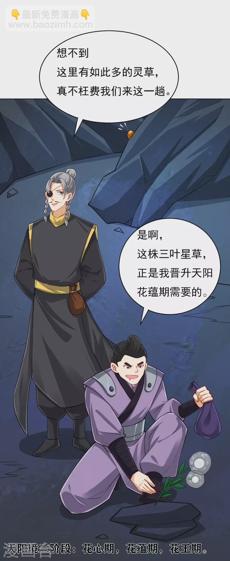 第282话 撕破脸！-第282话