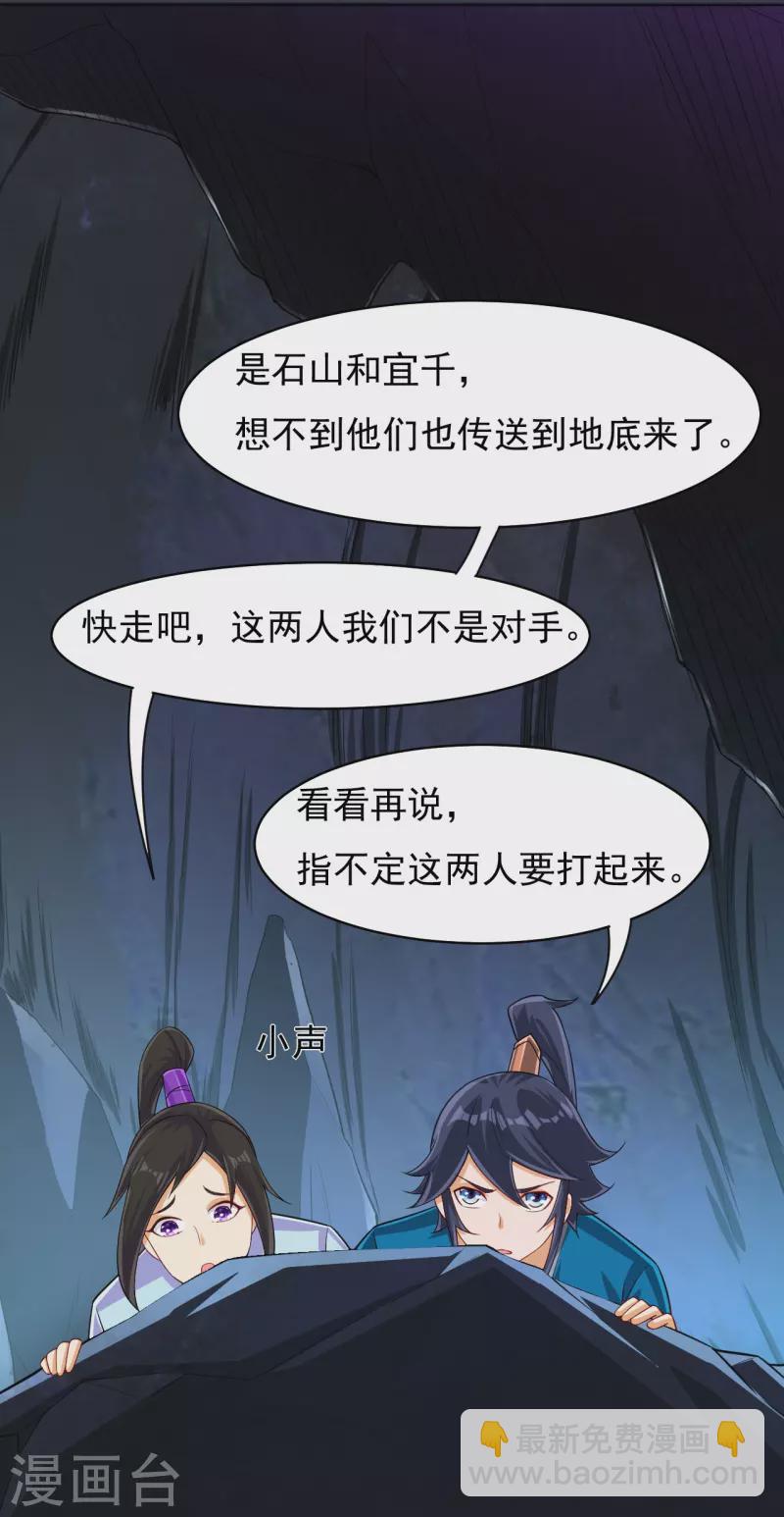 第282话 撕破脸！-第282话