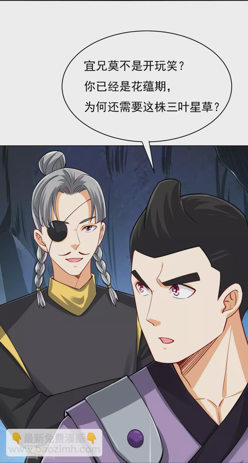 第282话 撕破脸！-第282话