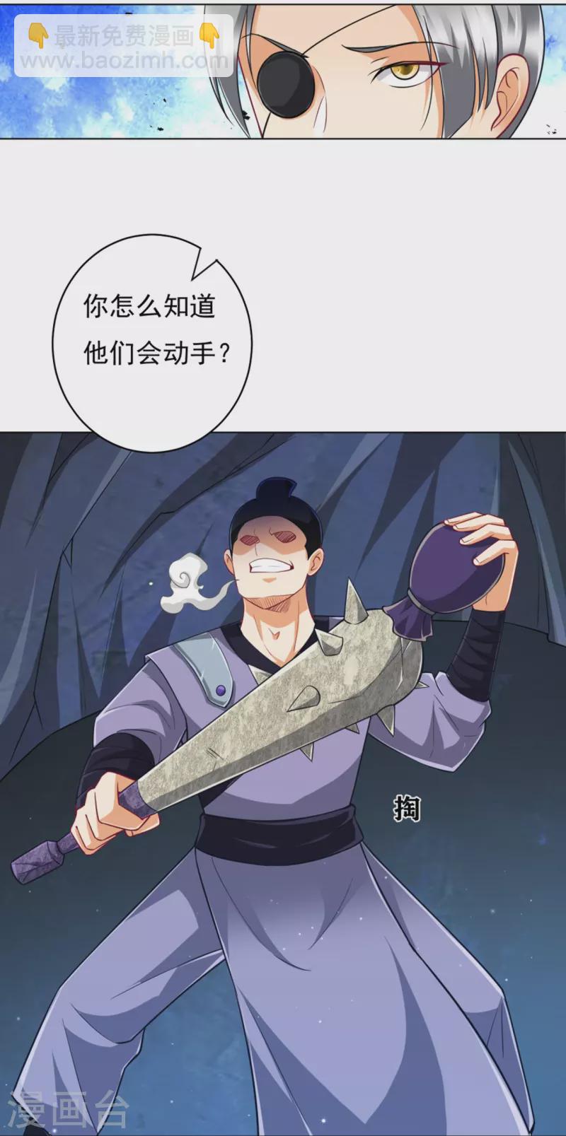 第282话 撕破脸！-第282话