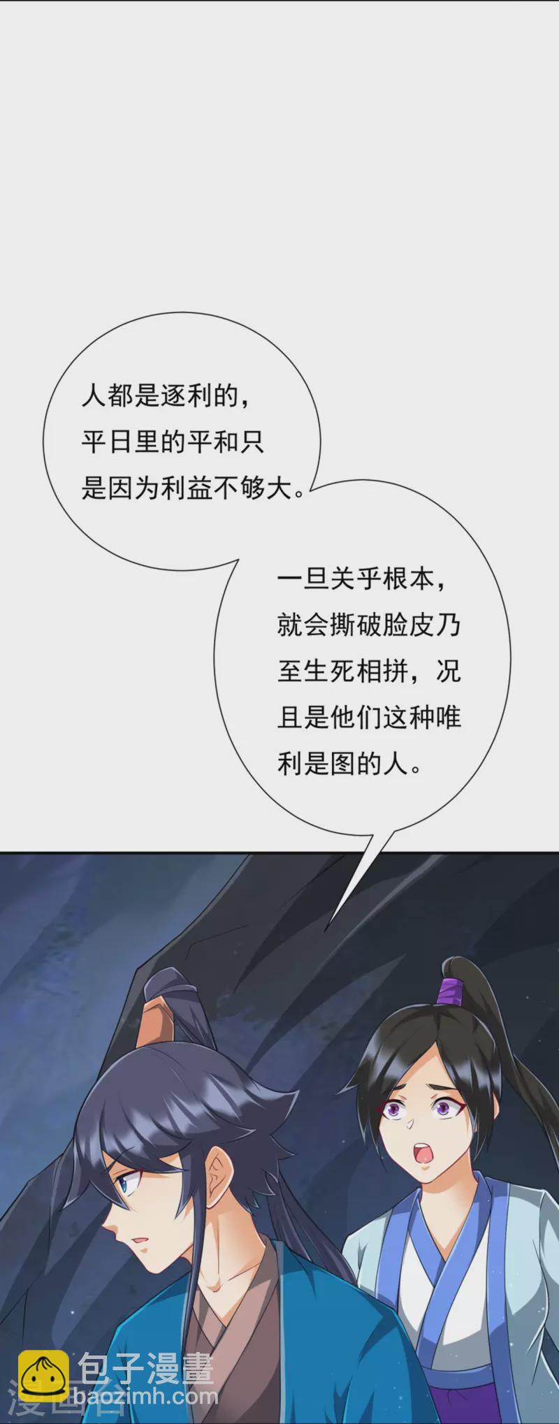 第282话 撕破脸！-第282话