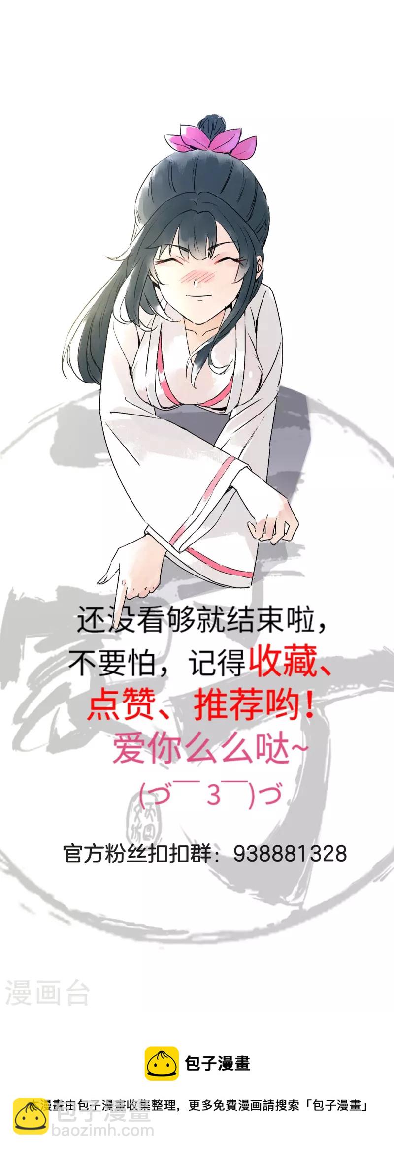 第282话 撕破脸！-第282话