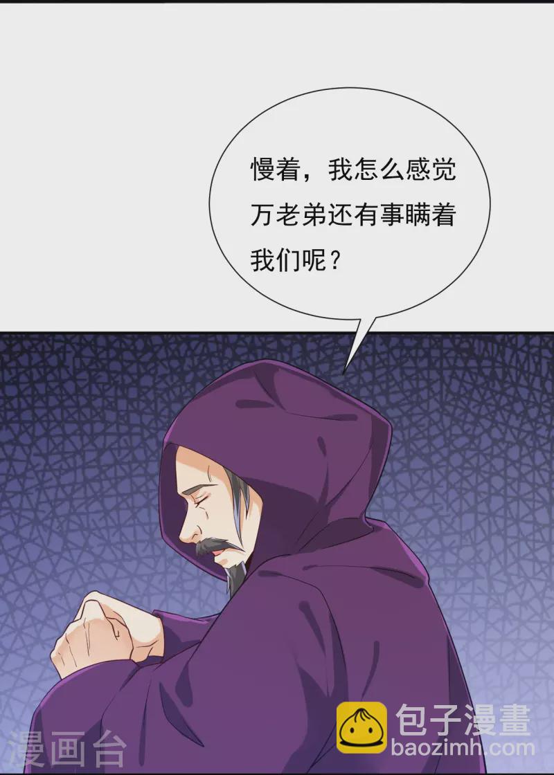 第282话 撕破脸！-第282话