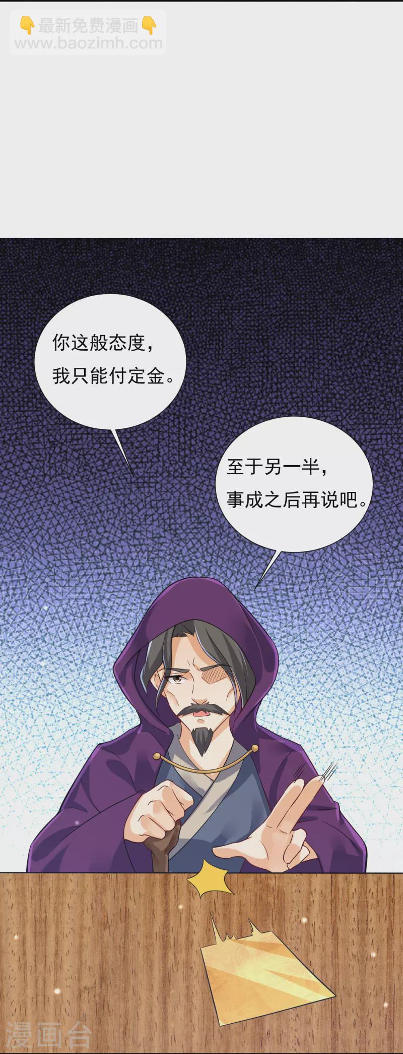 第282话 撕破脸！-第282话