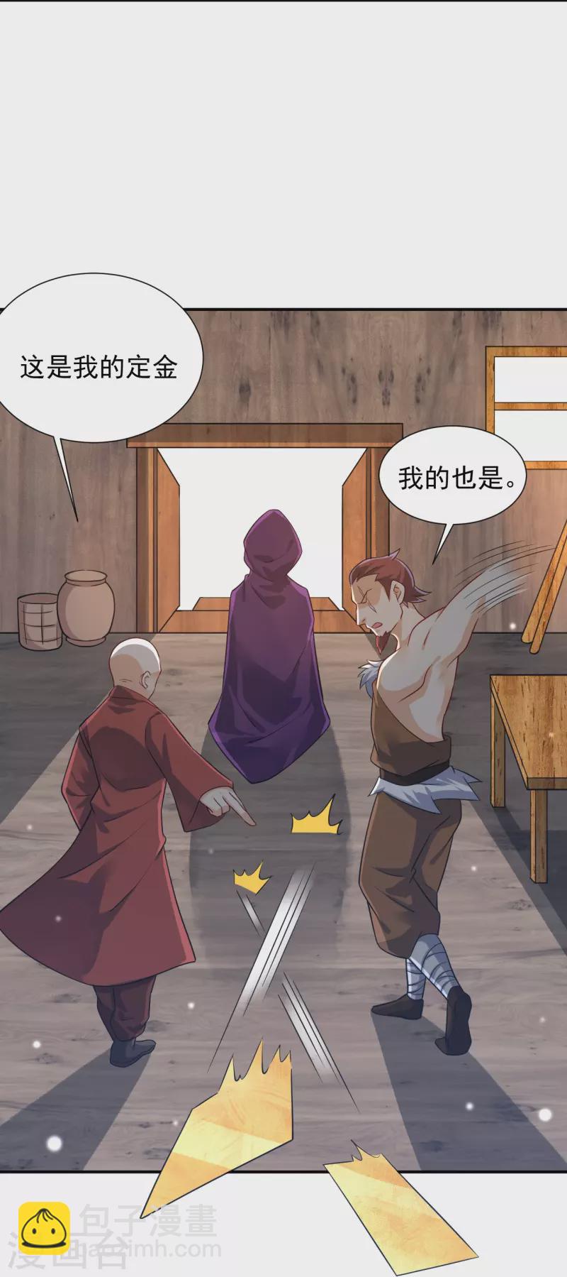 第282话 撕破脸！-第282话