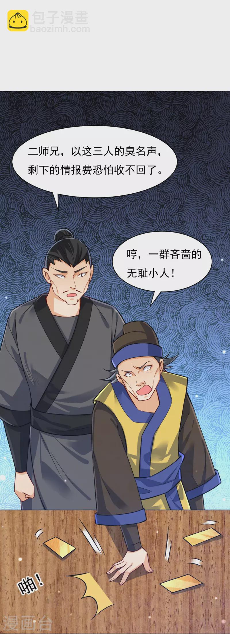 第282话 撕破脸！-第282话