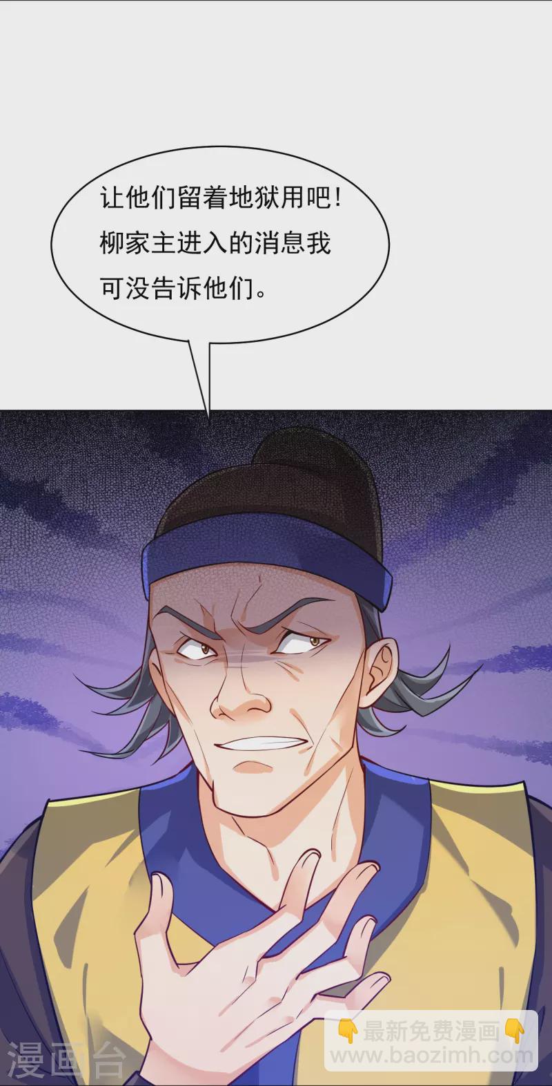 第282话 撕破脸！-第282话