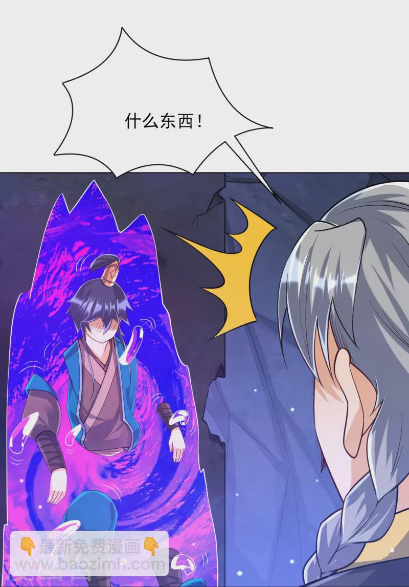 第284话 精魄大圆满-第284话