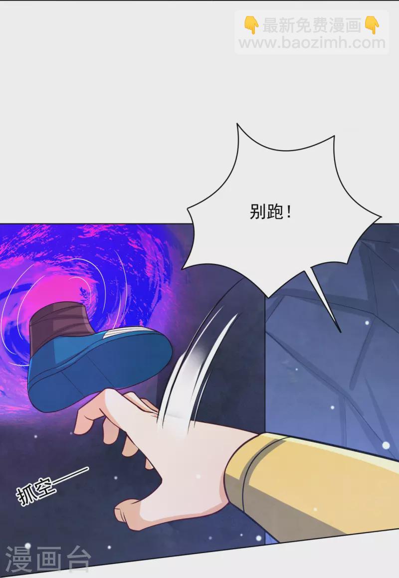 第284话 精魄大圆满-第284话