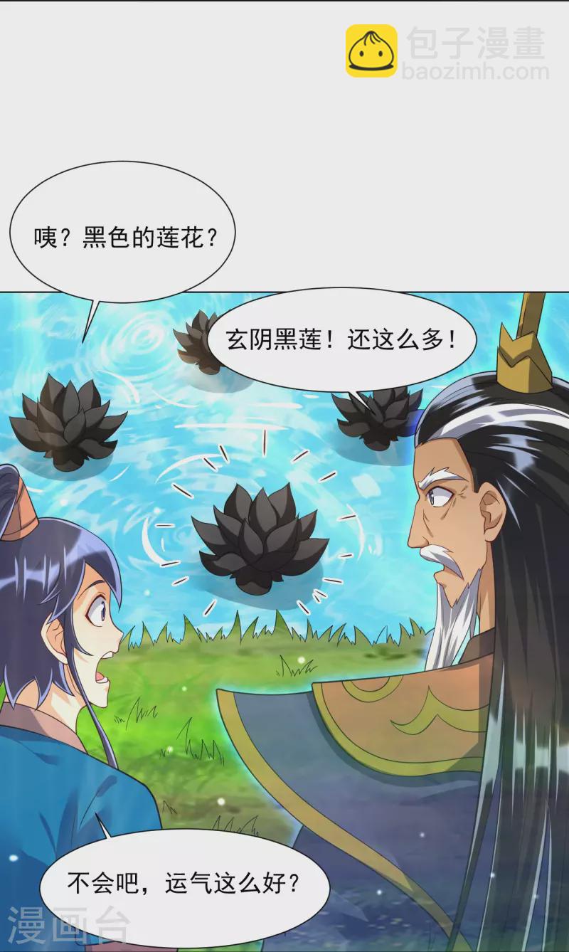 第284话 精魄大圆满-第284话