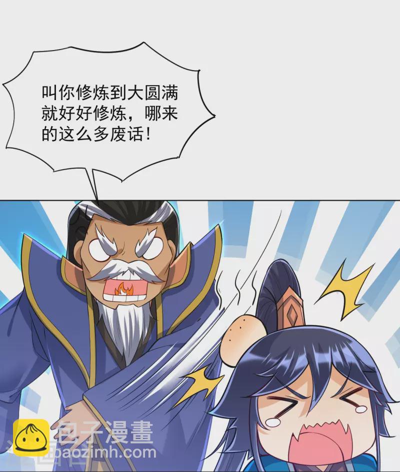 第284话 精魄大圆满-第284话