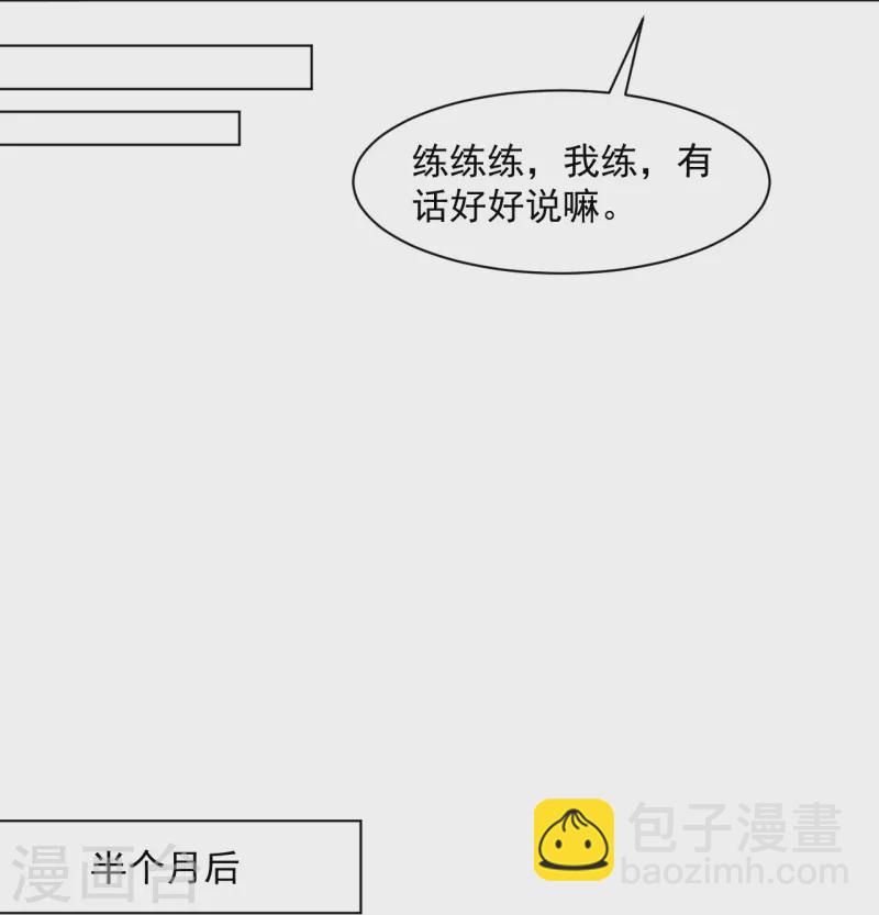 第284话 精魄大圆满-第284话