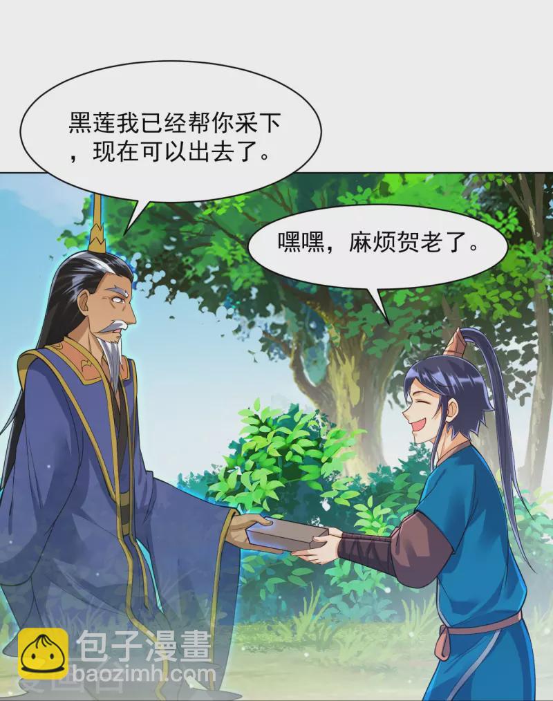 第284话 精魄大圆满-第284话