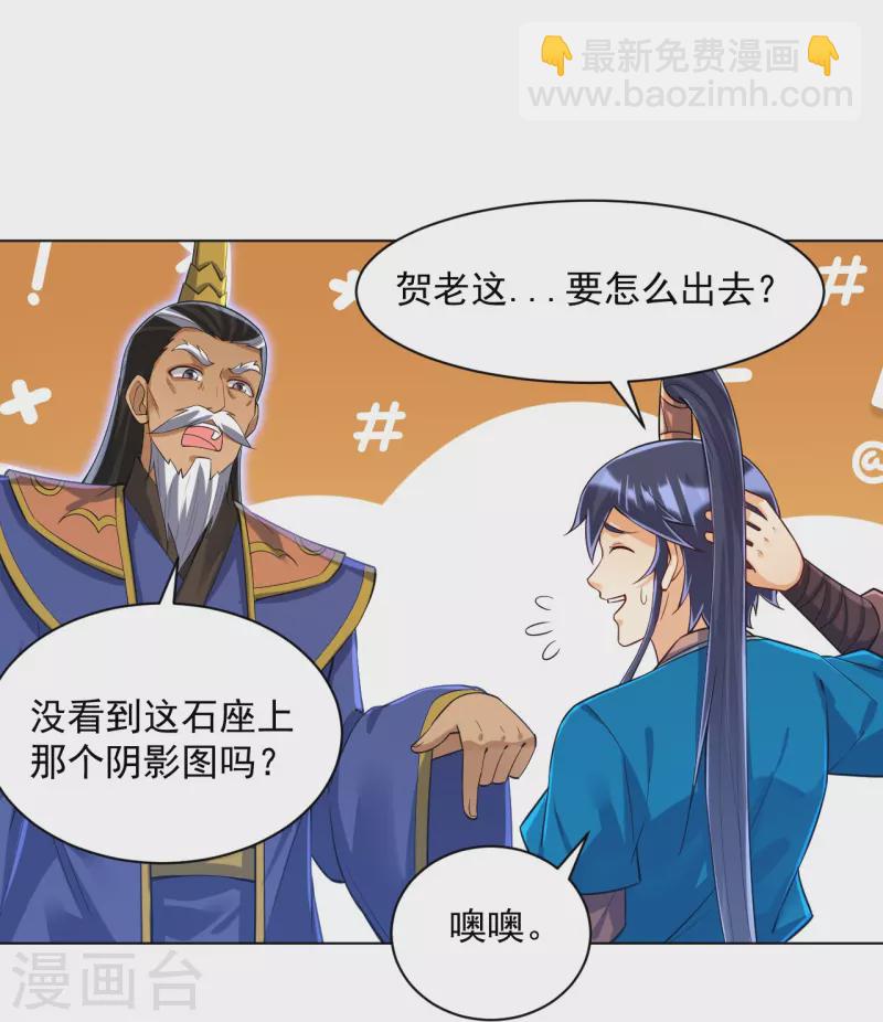 第284话 精魄大圆满-第284话