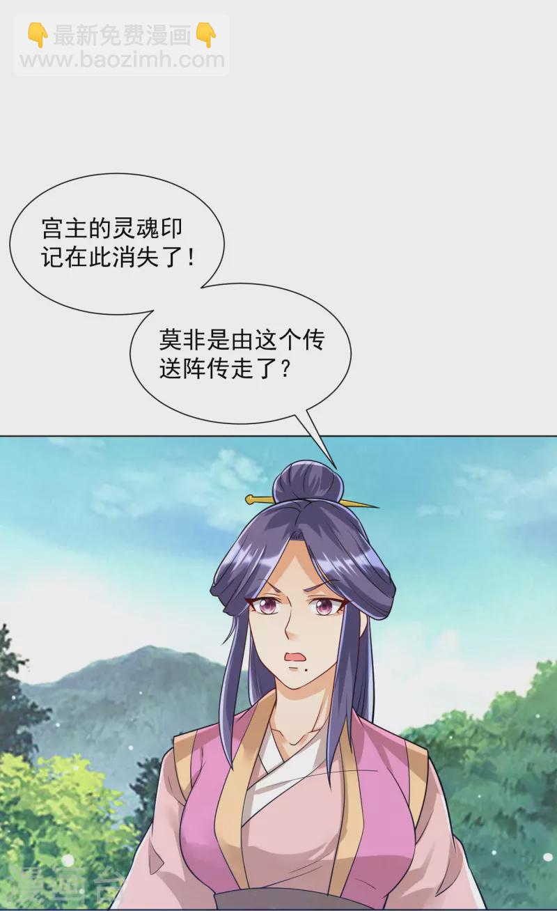 第284话 精魄大圆满-第284话