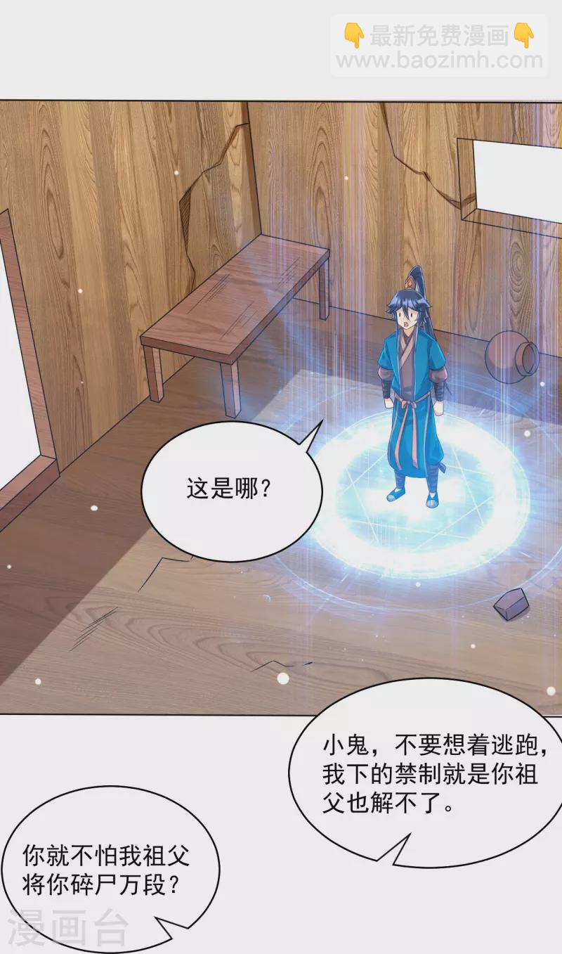 第284话 精魄大圆满-第284话