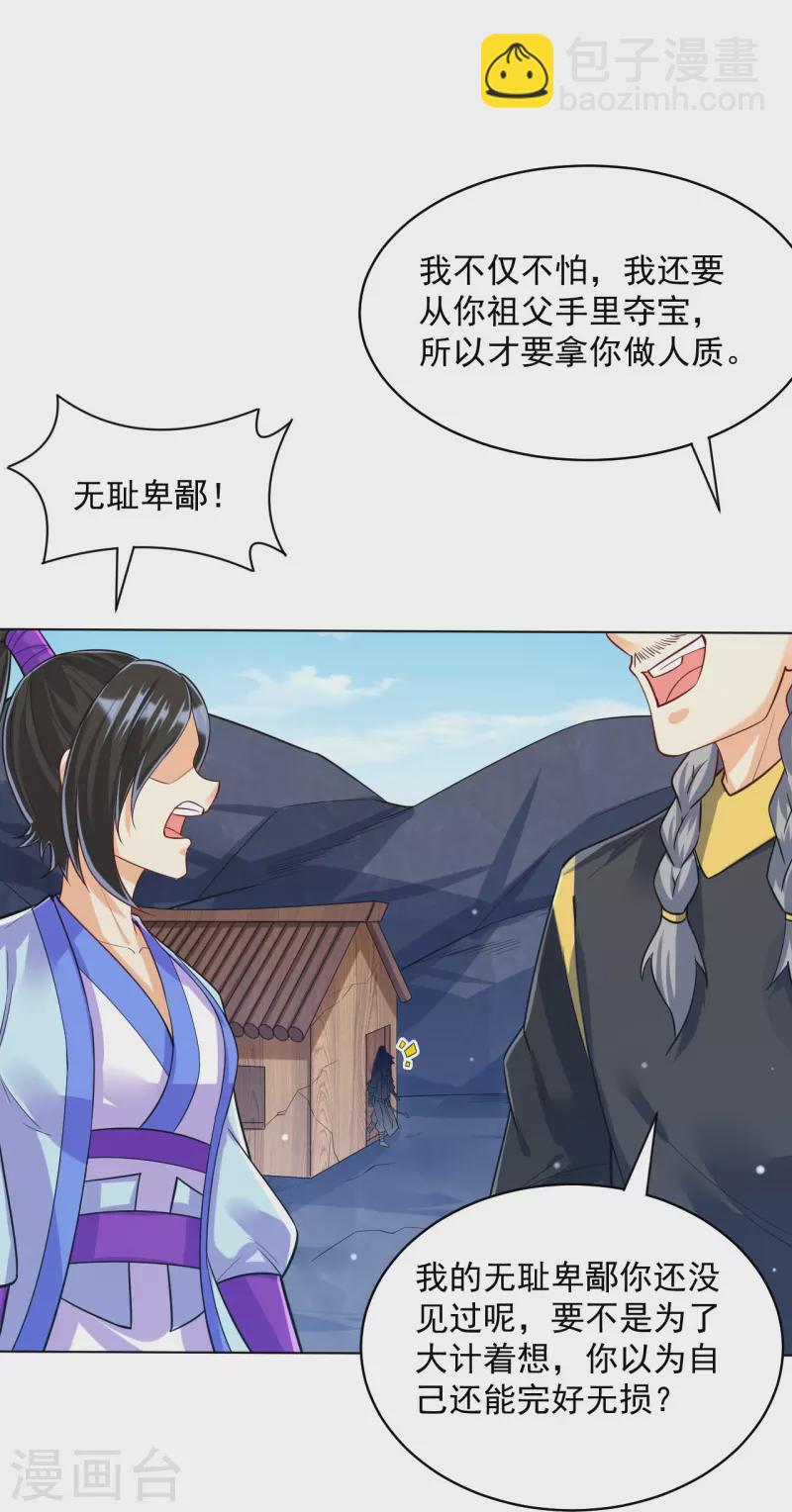 第284话 精魄大圆满-第284话