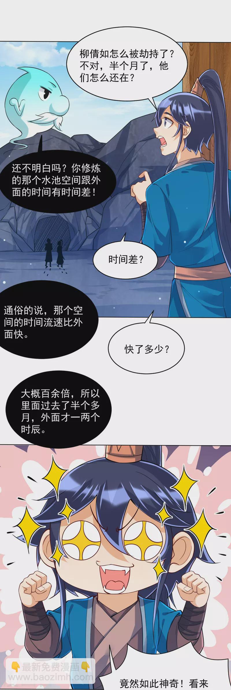 第284话 精魄大圆满-第284话