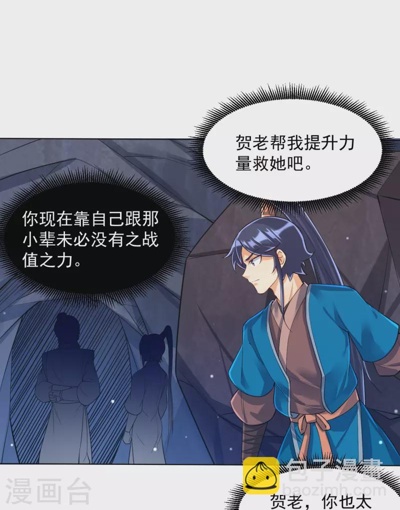 第284话 精魄大圆满-第284话