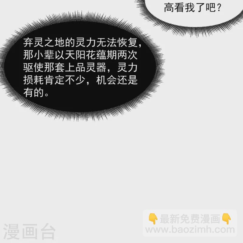 第284话 精魄大圆满-第284话