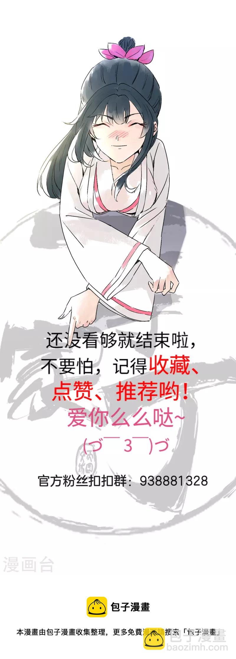 第284话 精魄大圆满-第284话