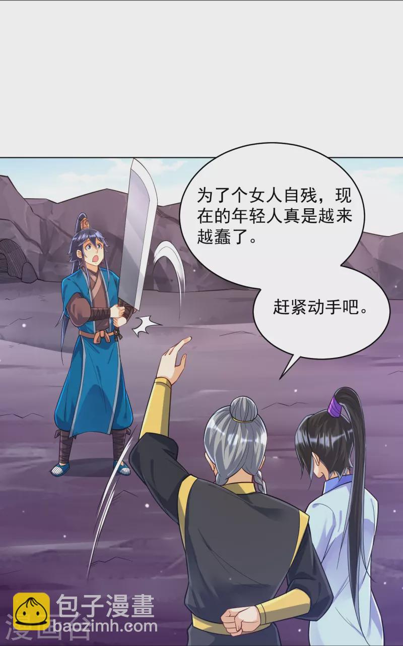 第286话 神秘前辈-第286话