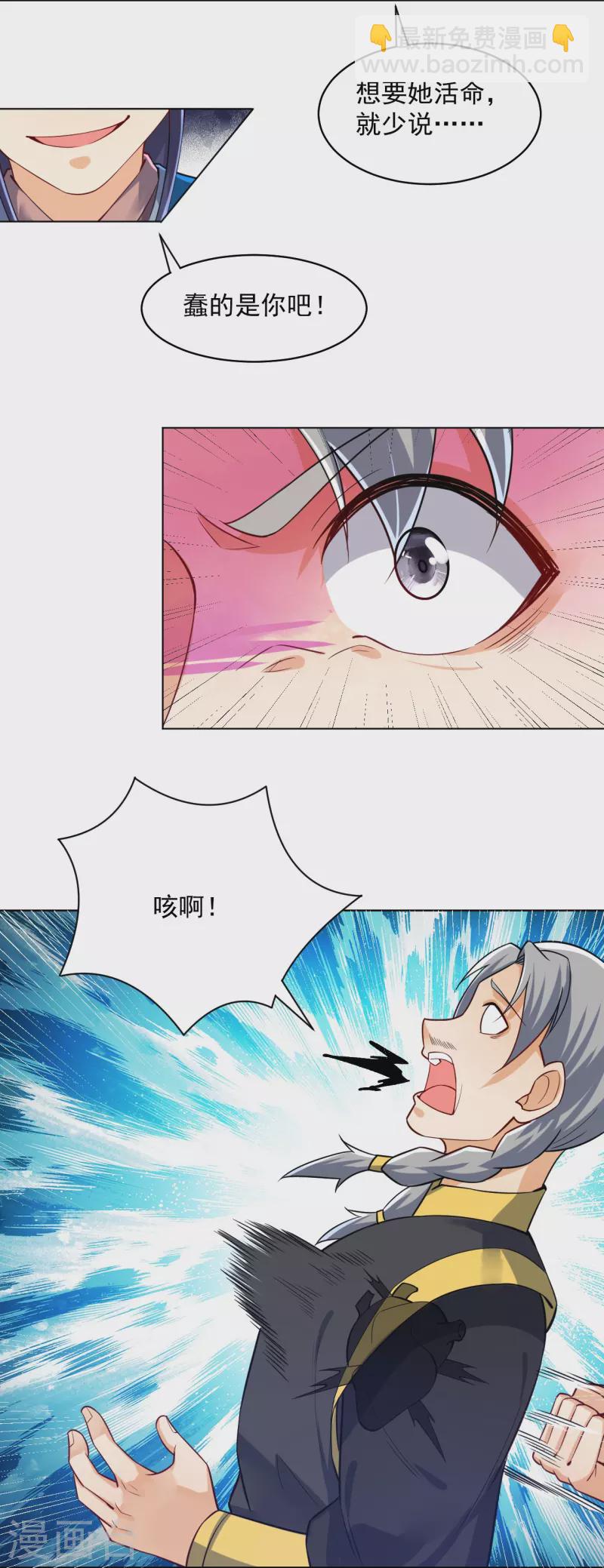第286话 神秘前辈-第286话