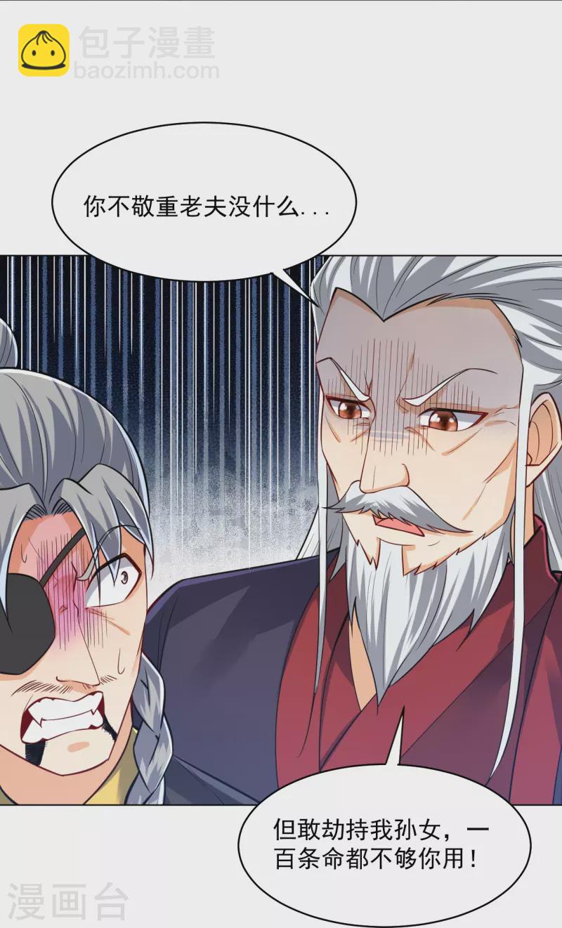 第286话 神秘前辈-第286话