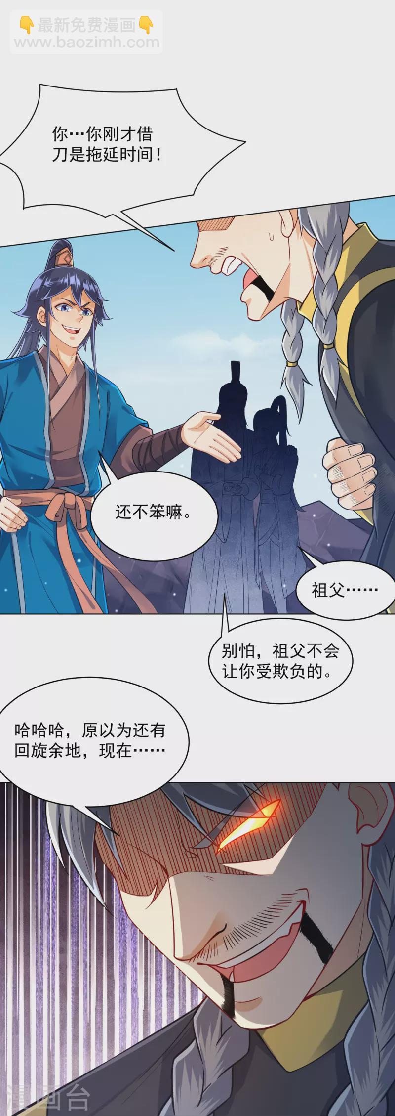 第286话 神秘前辈-第286话