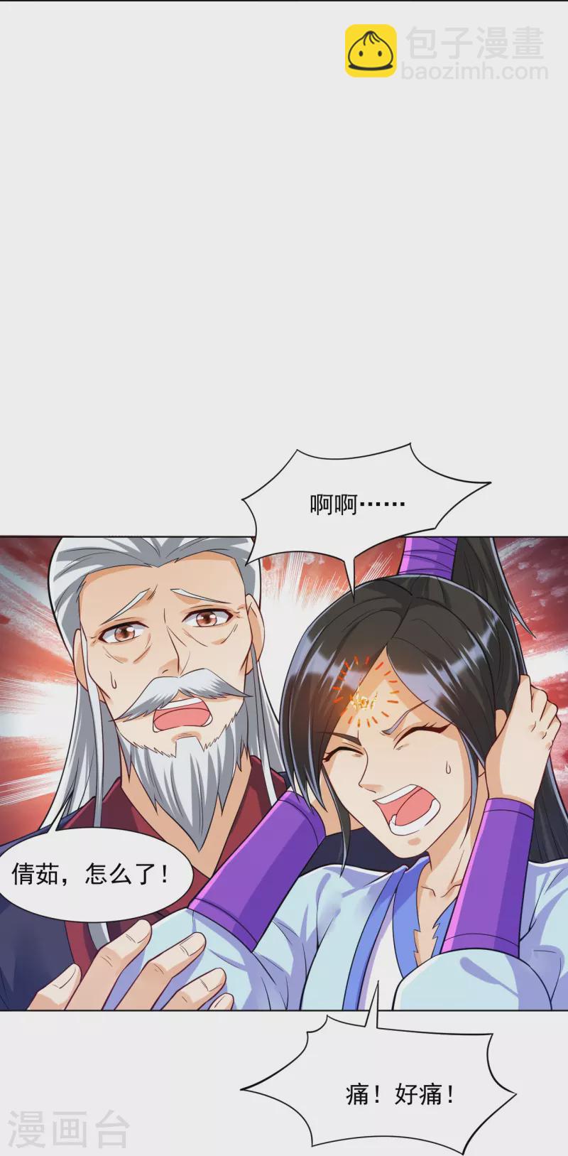第286话 神秘前辈-第286话