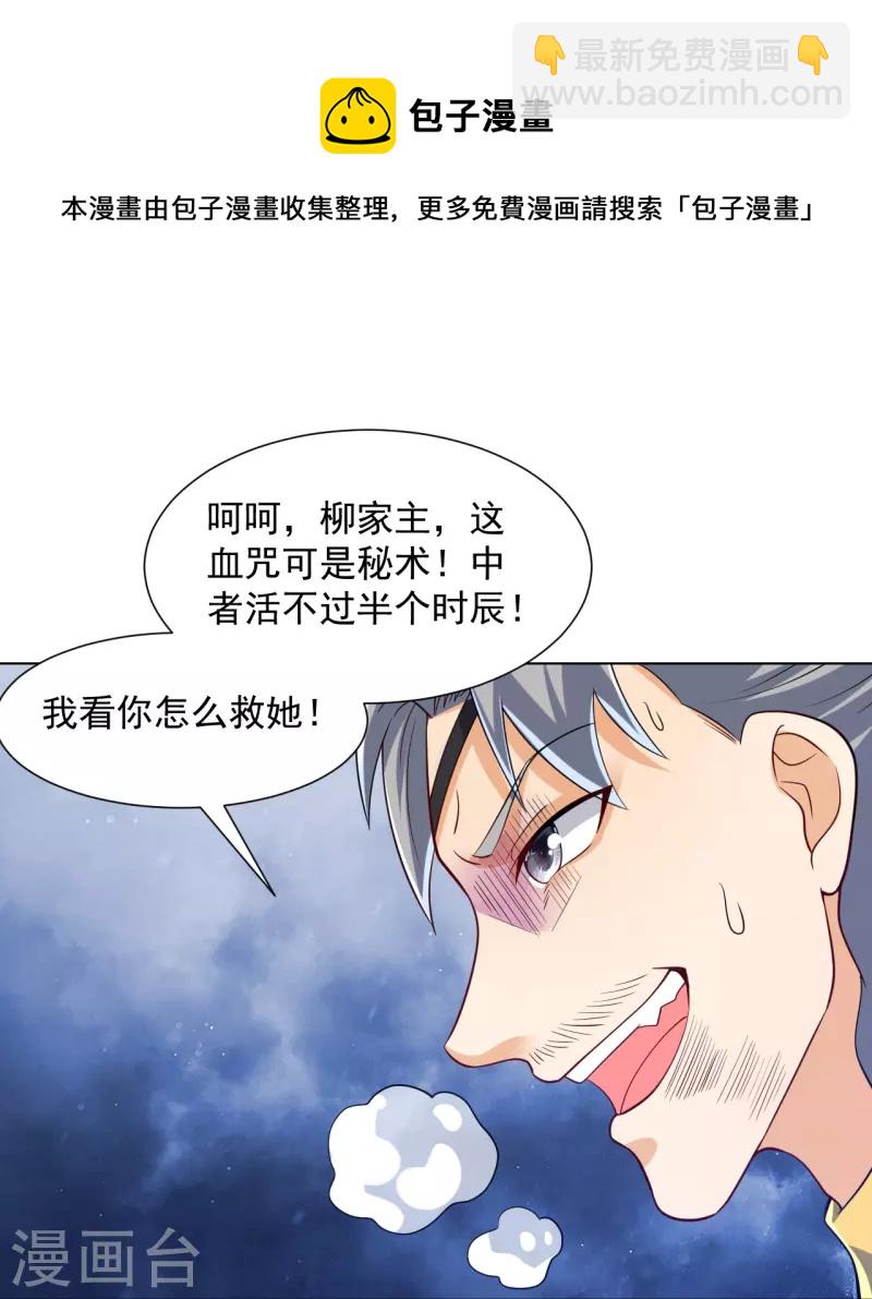 第286话 神秘前辈-第286话
