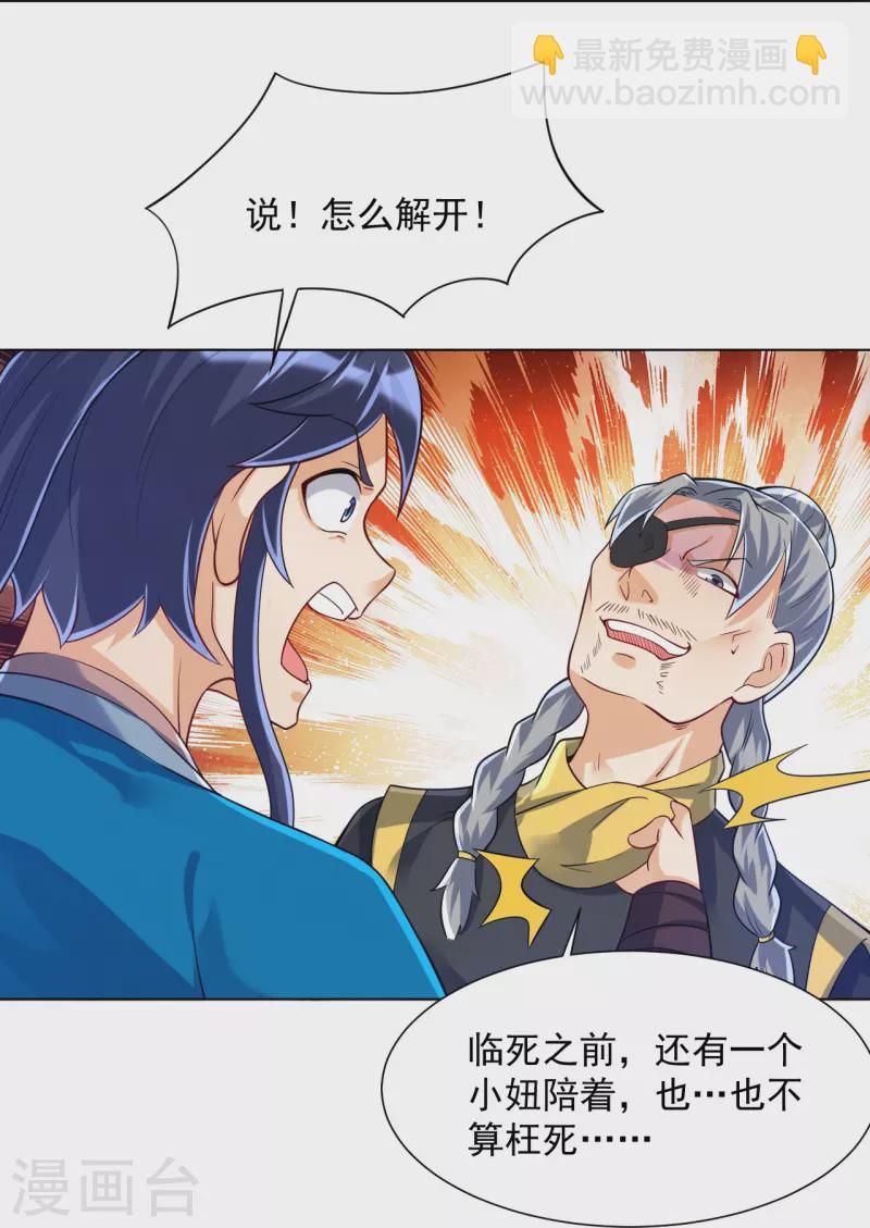 第286话 神秘前辈-第286话