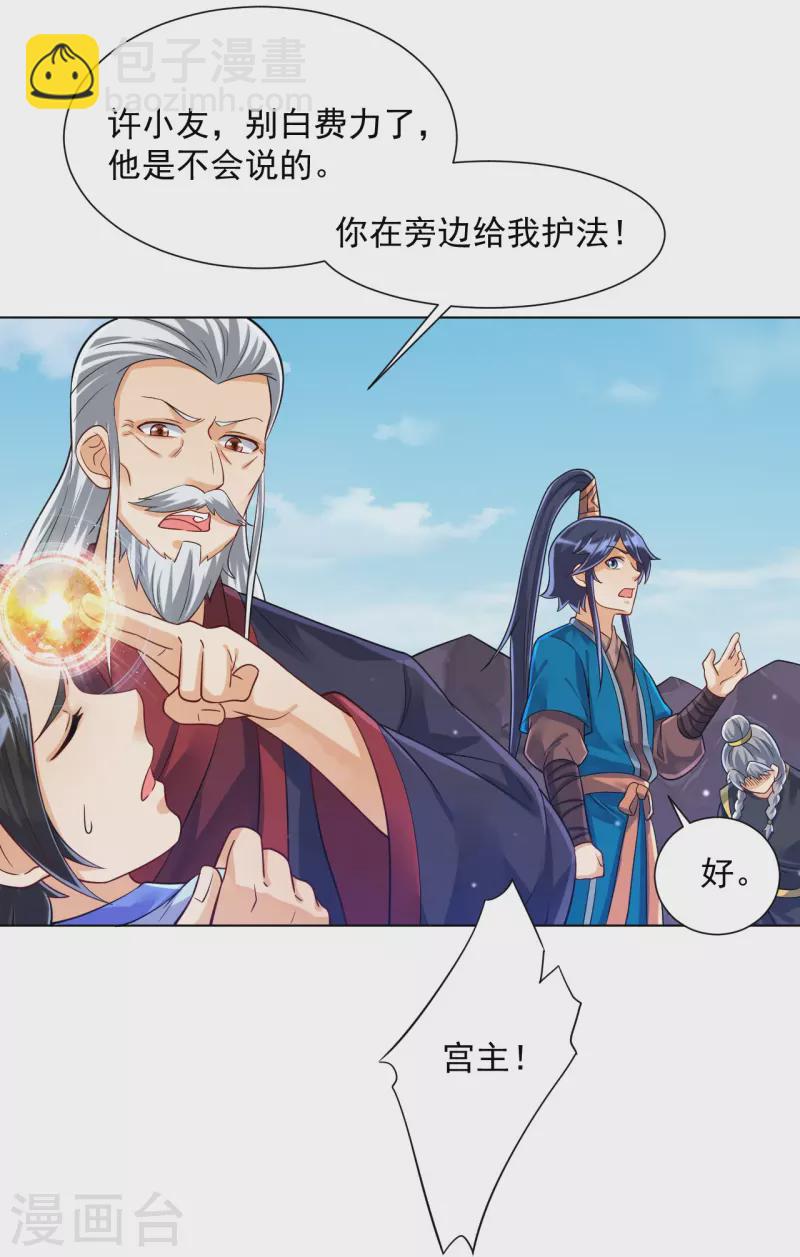 第286话 神秘前辈-第286话
