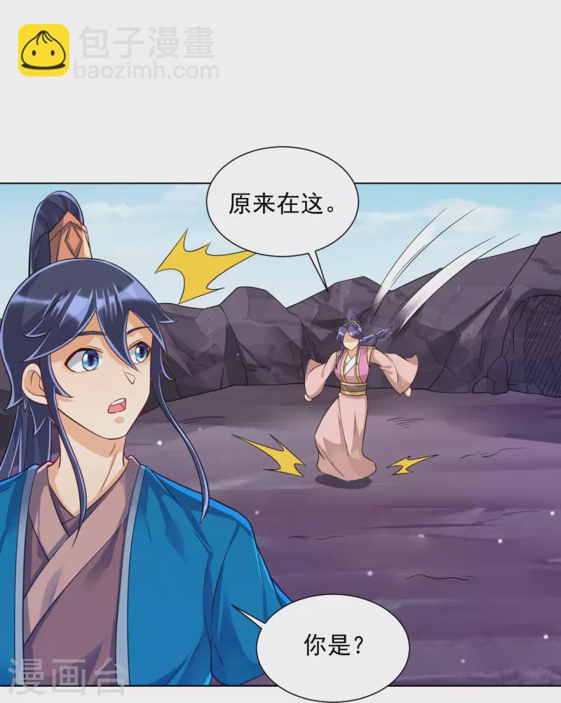 第286话 神秘前辈-第286话