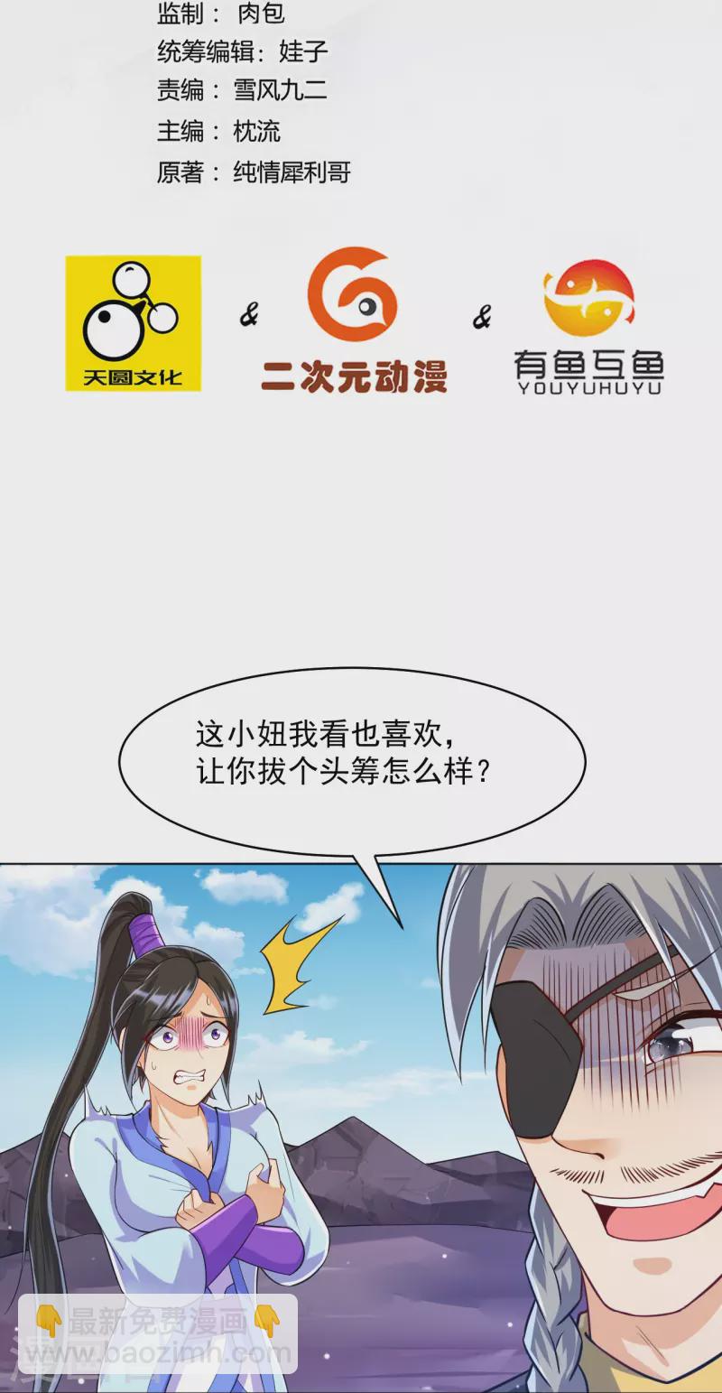 第286话 神秘前辈-第286话