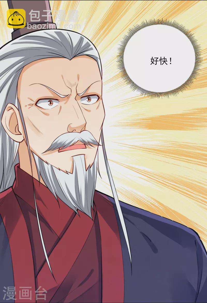 第286话 神秘前辈-第286话