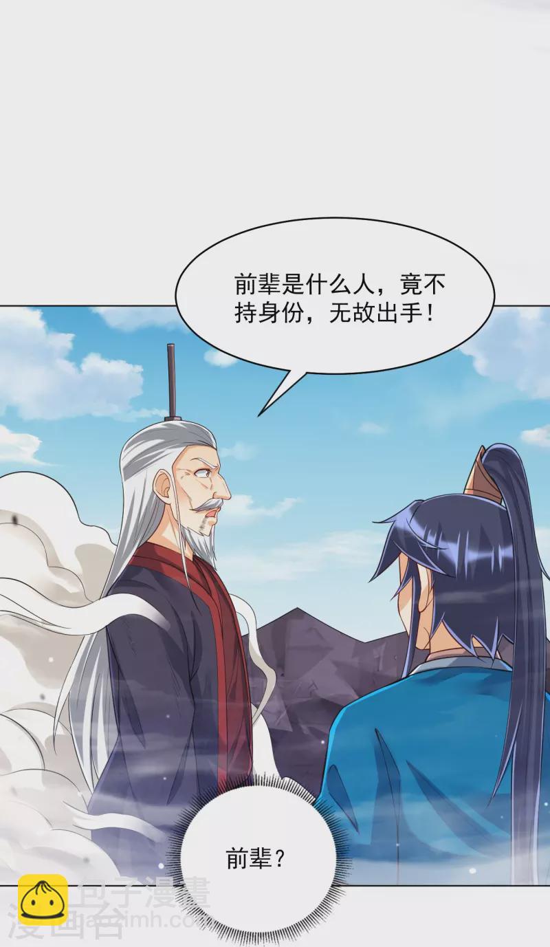 第286话 神秘前辈-第286话