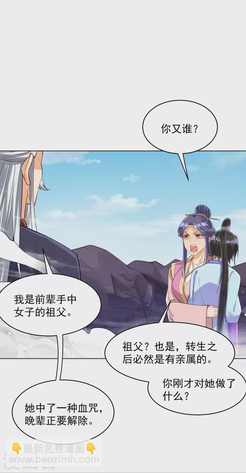 第286话 神秘前辈-第286话