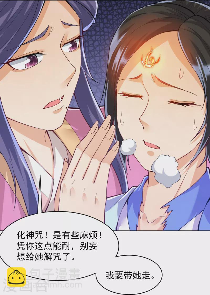 第286话 神秘前辈-第286话