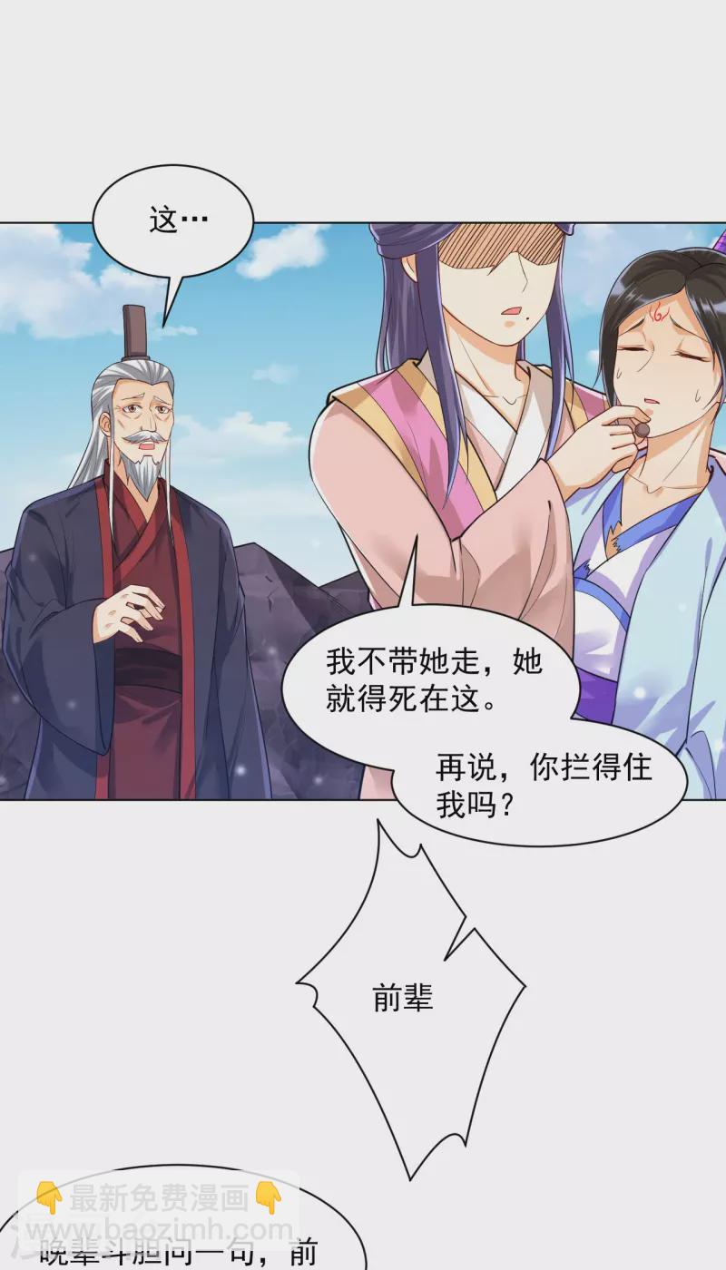 第286话 神秘前辈-第286话