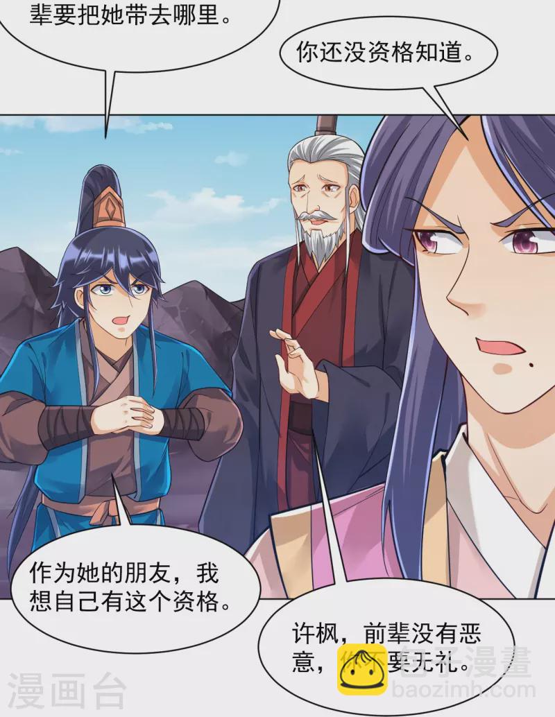 第286话 神秘前辈-第286话