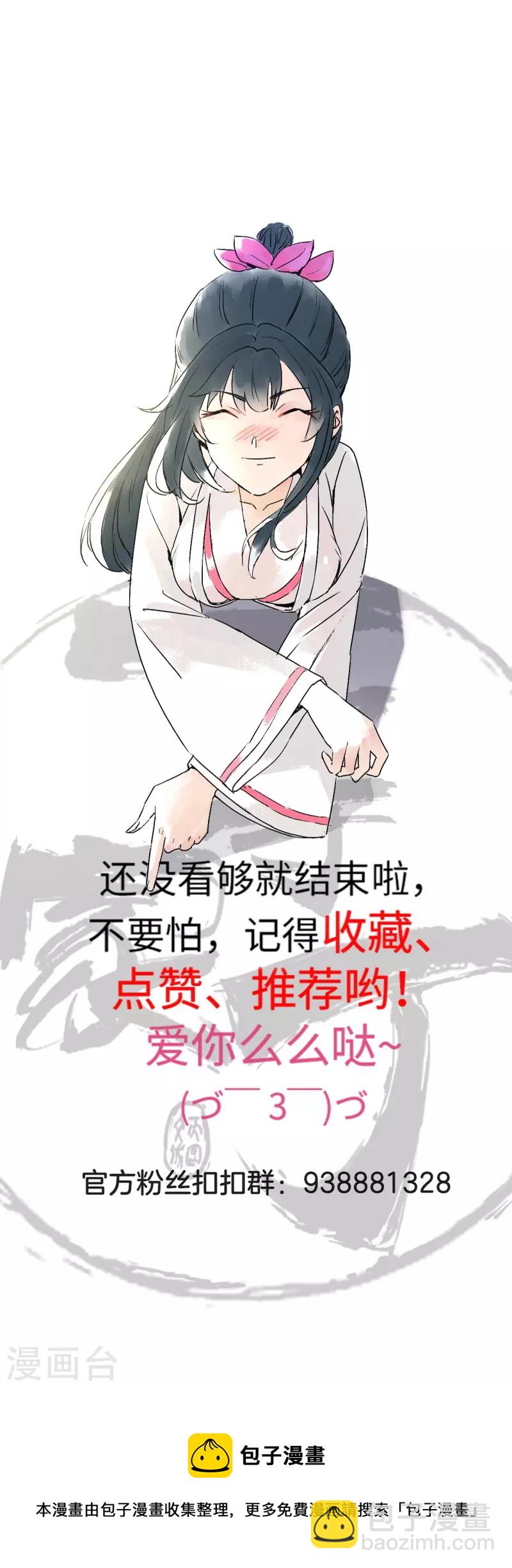 第286话 神秘前辈-第286话