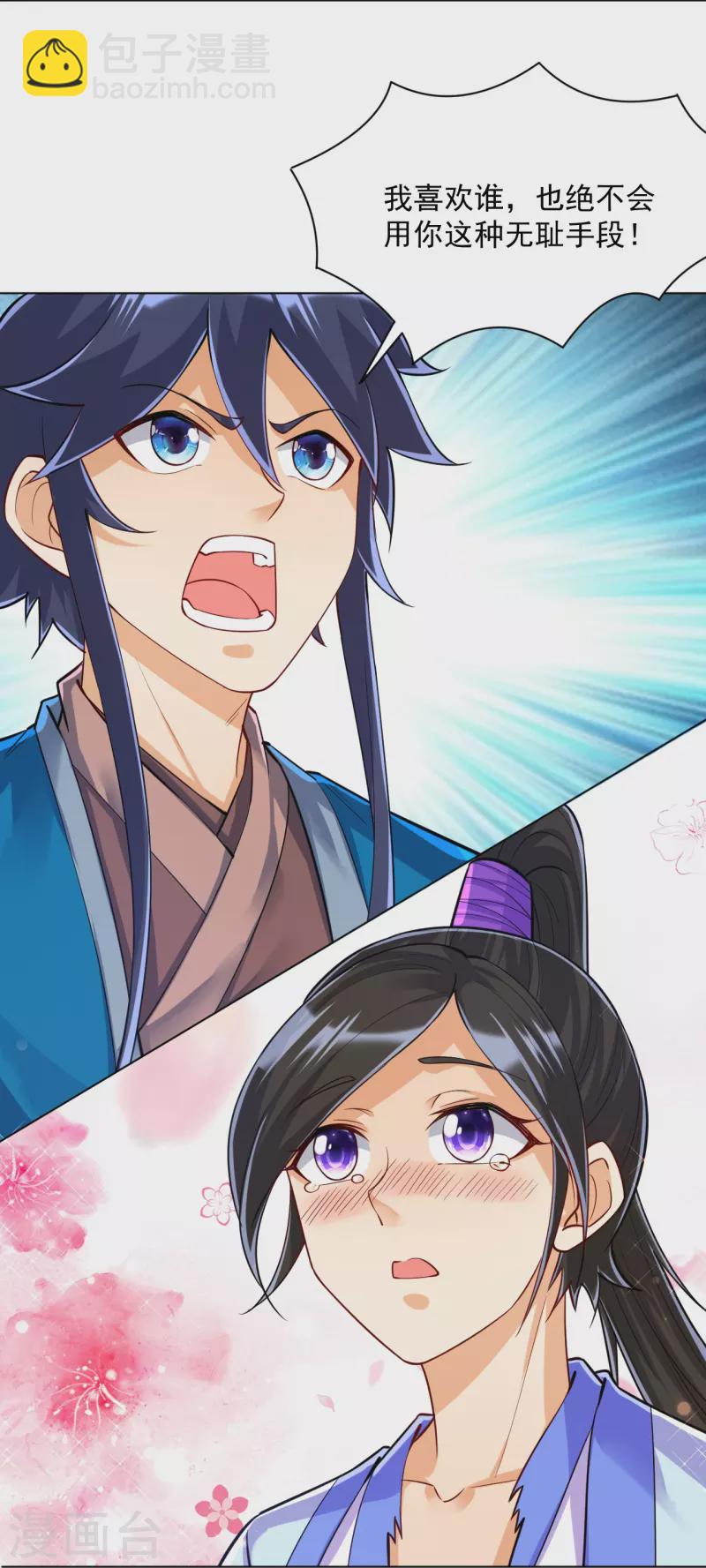 第286话 神秘前辈-第286话